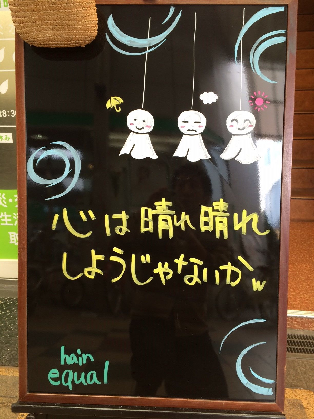 この１年のブラックボード 12 オーナーブログ 三国の美容室が耳寄りな情報をブログに綴っておりますのでご覧ください